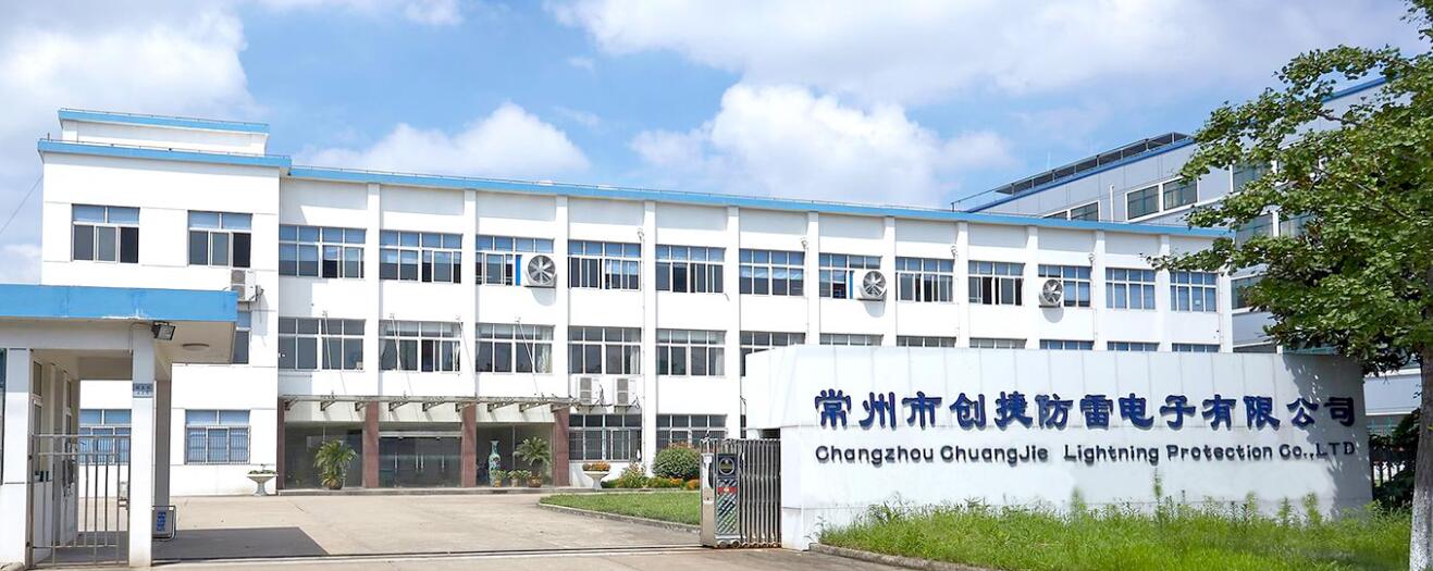 常州市創(chuàng)捷防雷電子有限公司網(wǎng)站全新改版上市，熱誠歡迎各位新老朋友蒞臨指導(dǎo)！